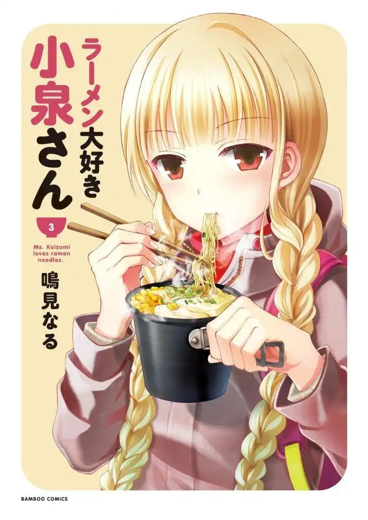 Ramen Daisuki Koizumi-san Chapter 20 2